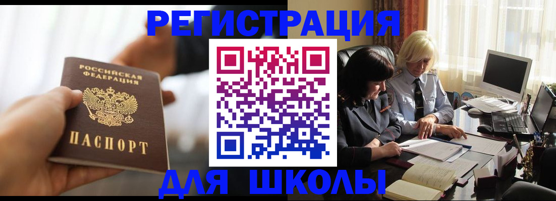 прописка в квартире в Ленинске