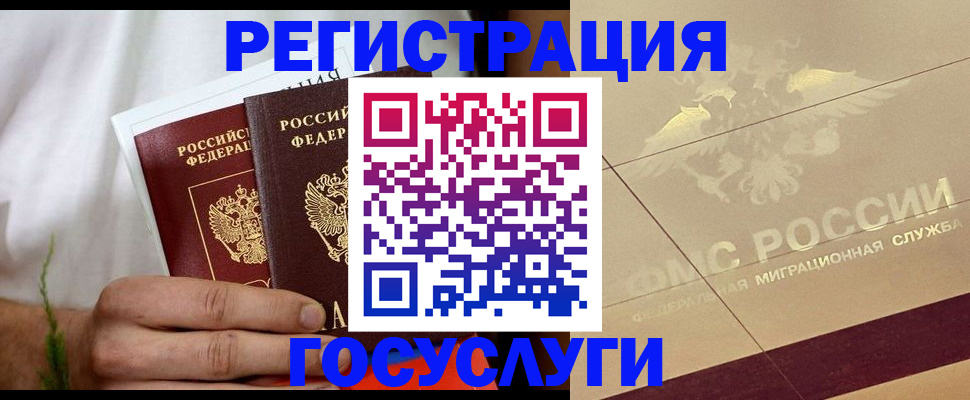 прописка в квартире в Ленинске